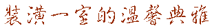 ���C�@�Ǩ嶮